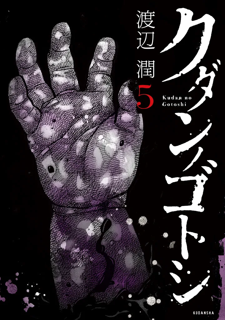 Volume 05