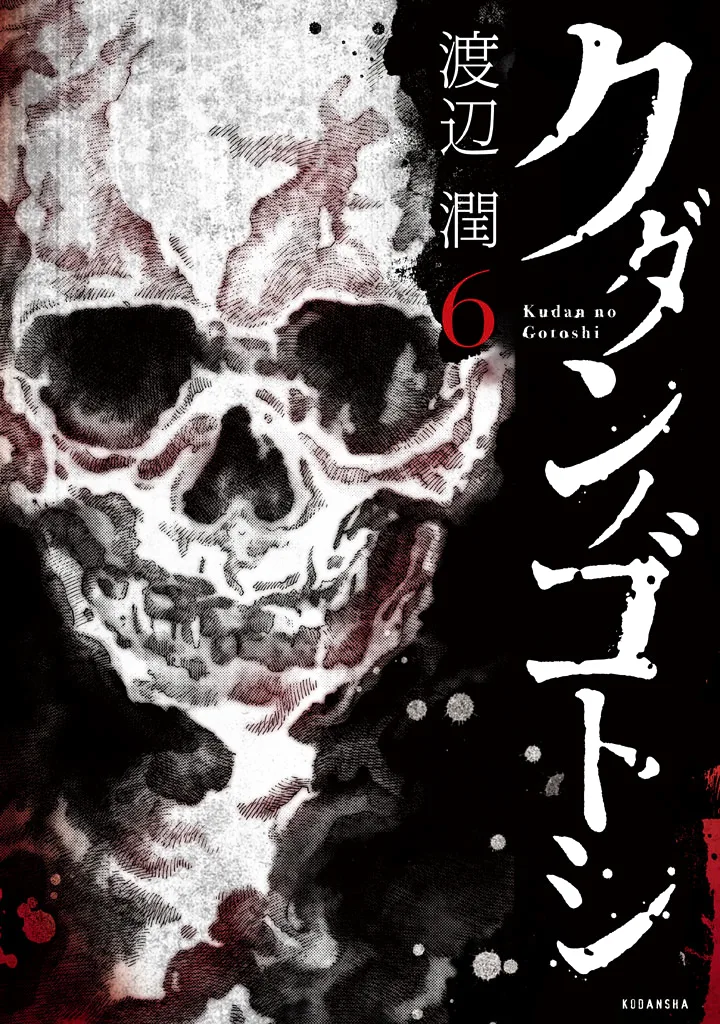 Volume 06