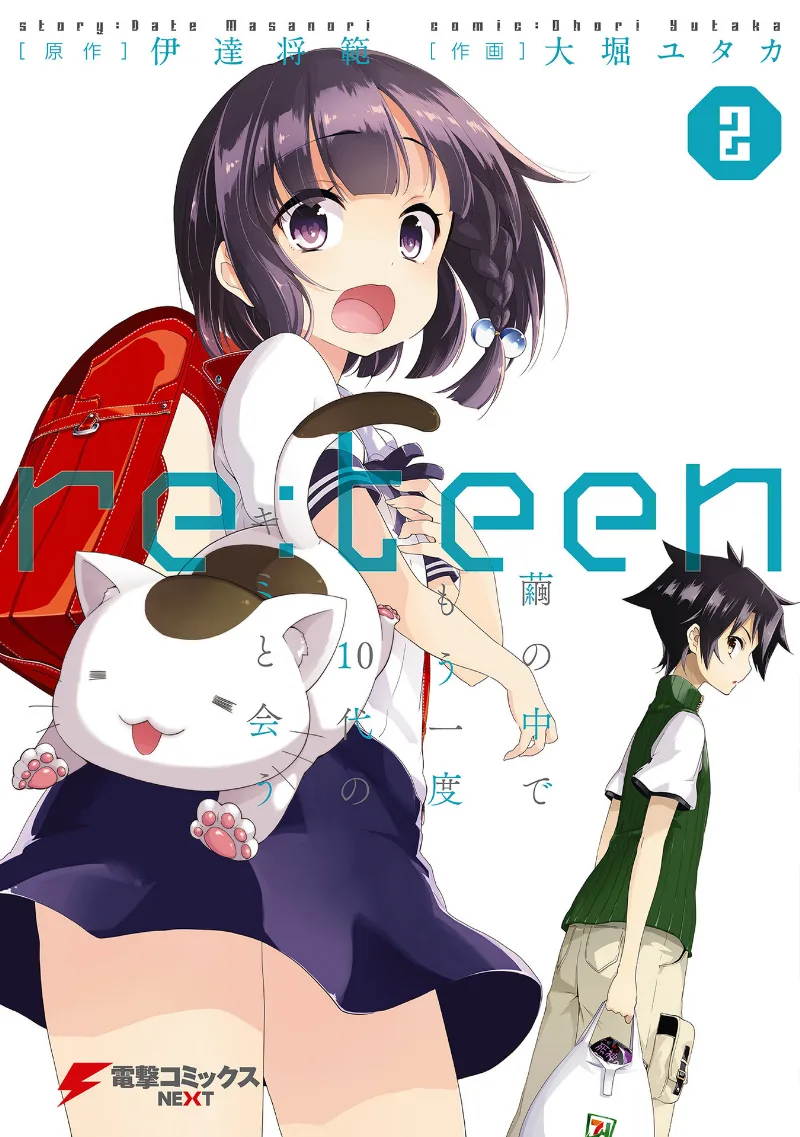 Volume 02