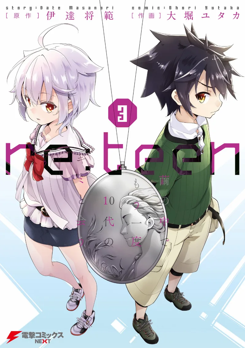 Volume 03