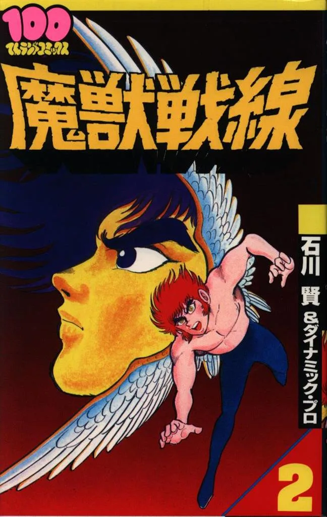 Volume 02.5