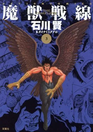 Volume 03