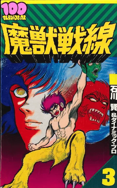 Volume 03.3