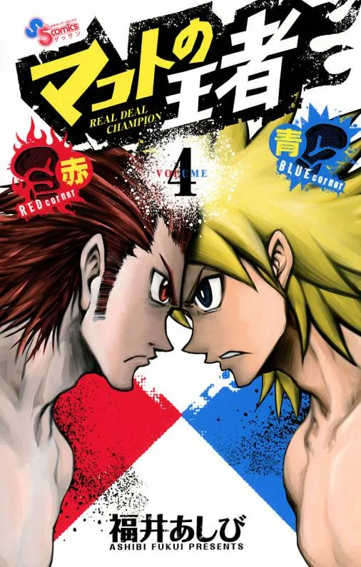 Volume 04