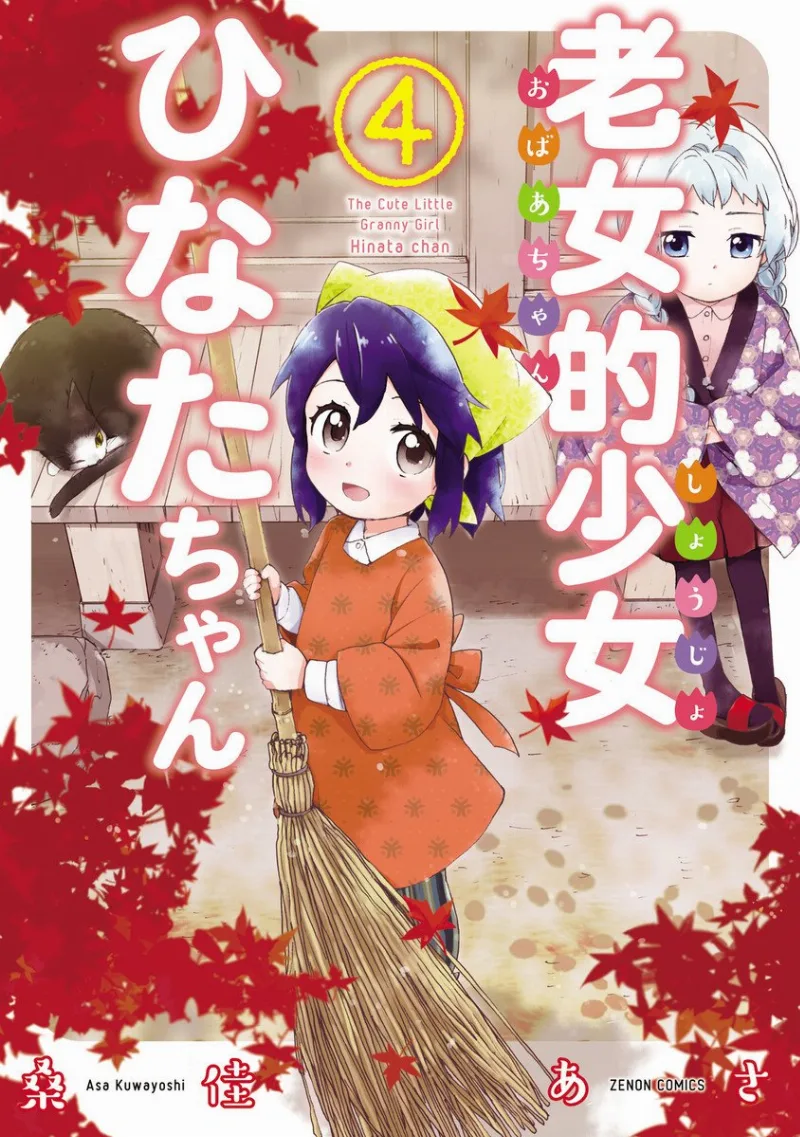 Volume 04