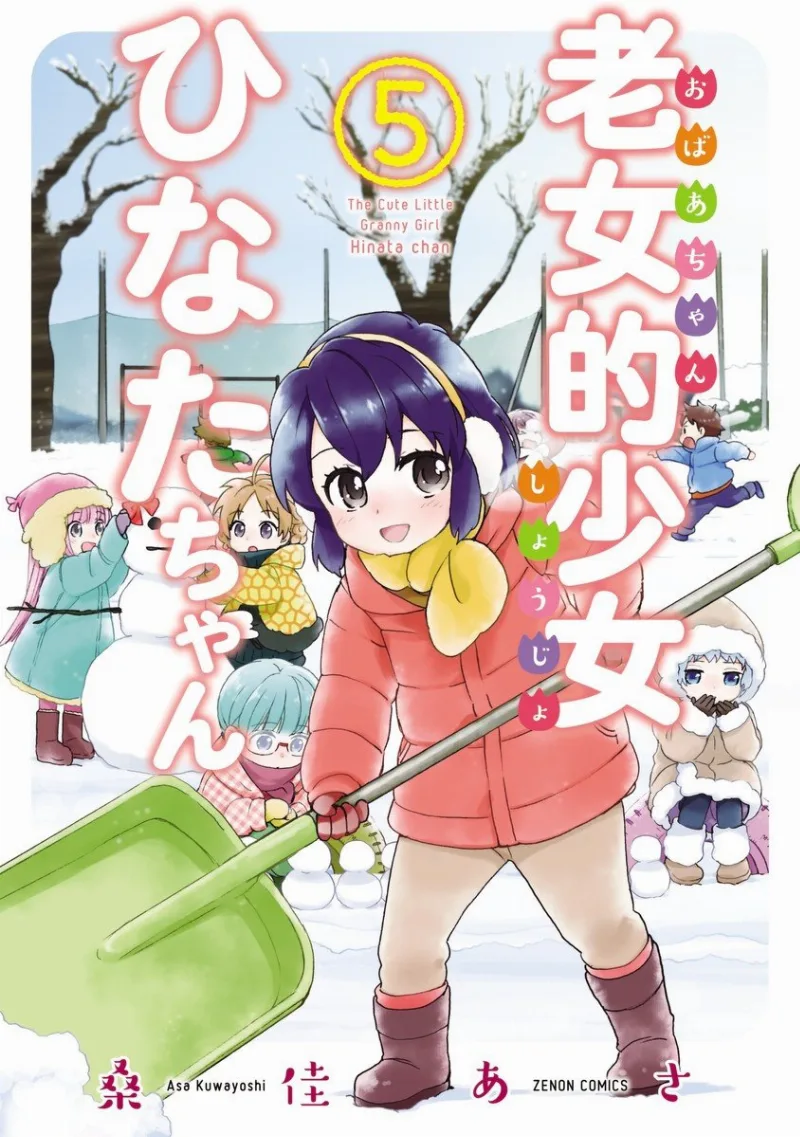 Volume 05