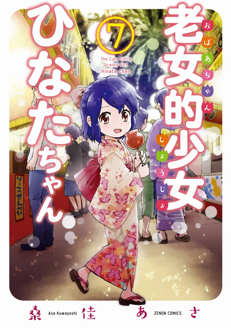 Volume 07