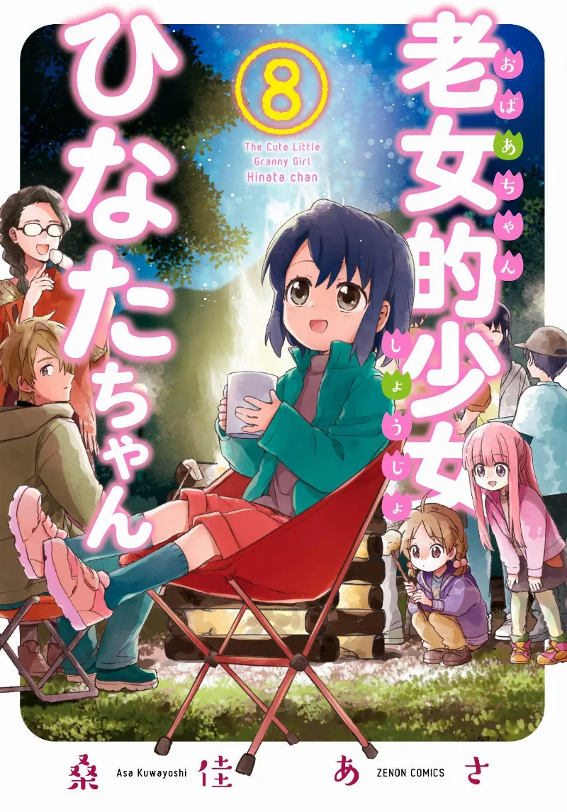 Volume 08