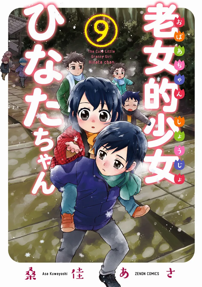 Volume 09