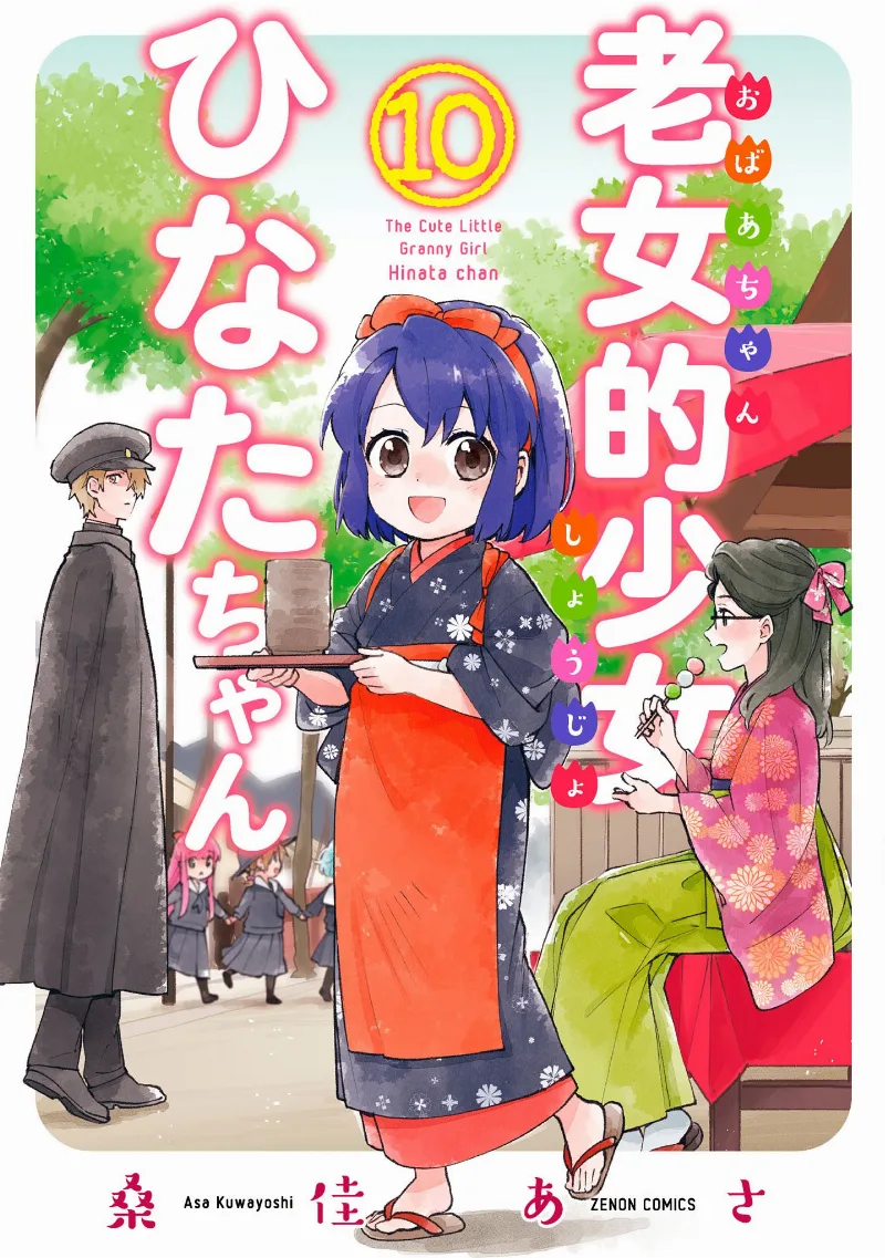 Volume 10