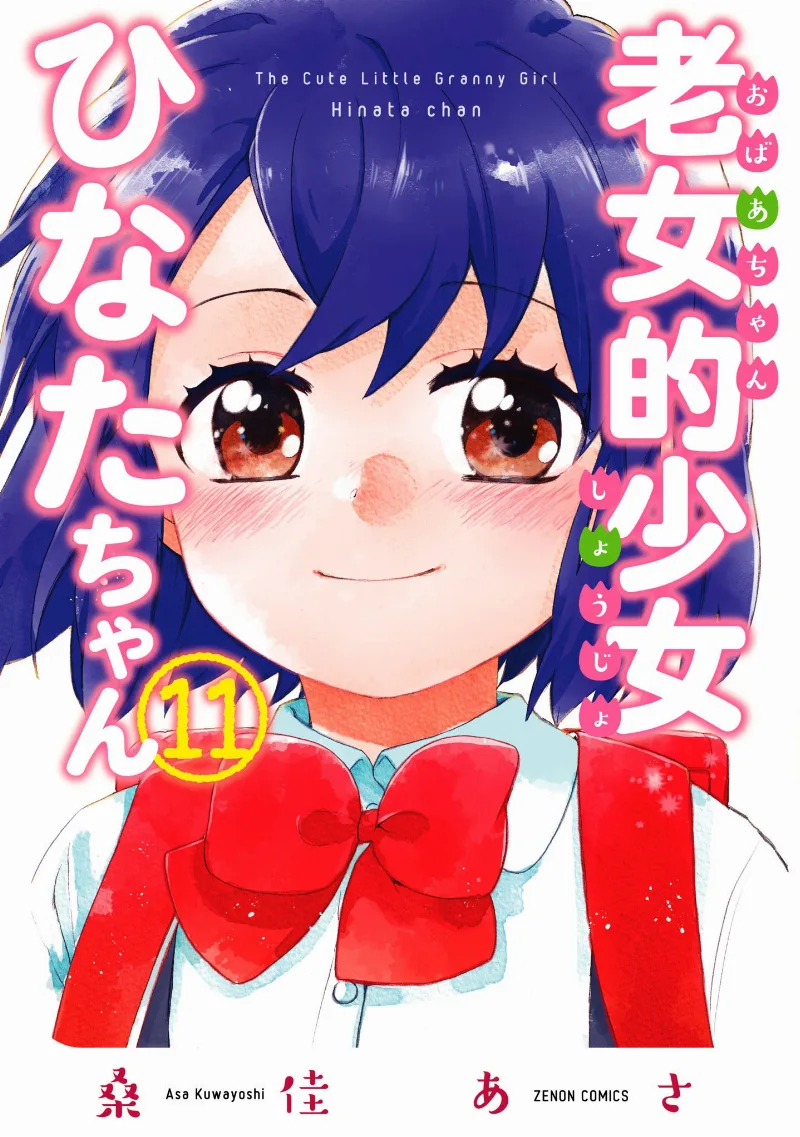 Volume 11