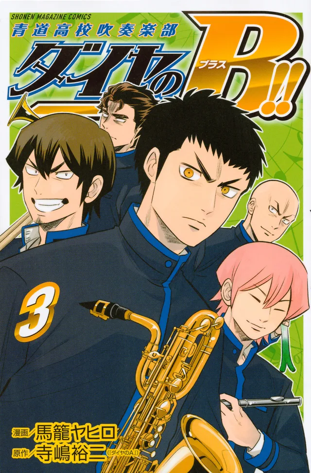 Volume 03