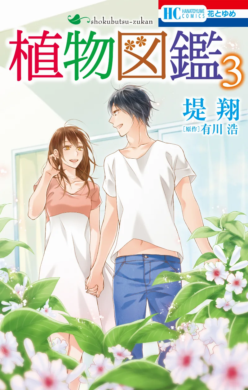 Volume 03