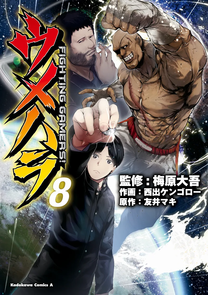 Volume 08
