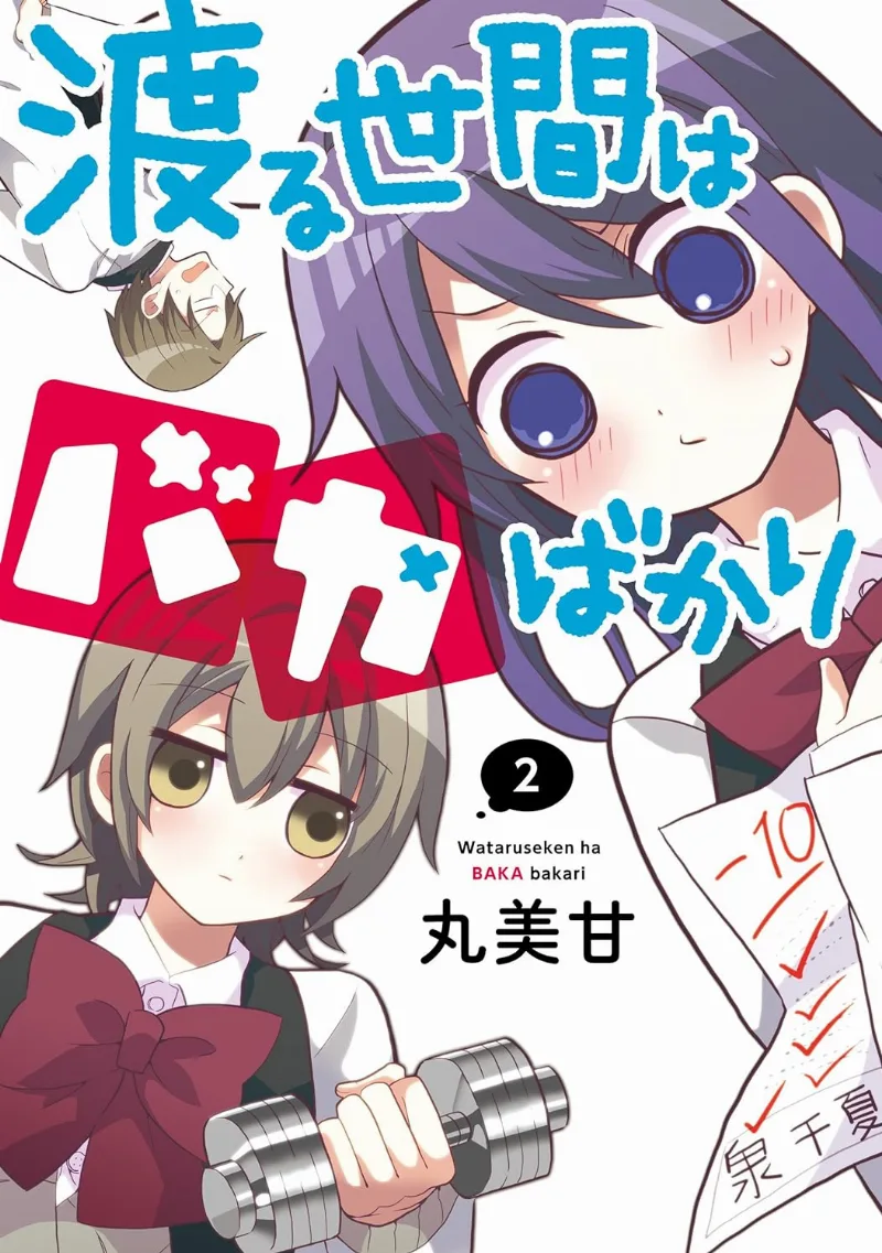 Volume 02
