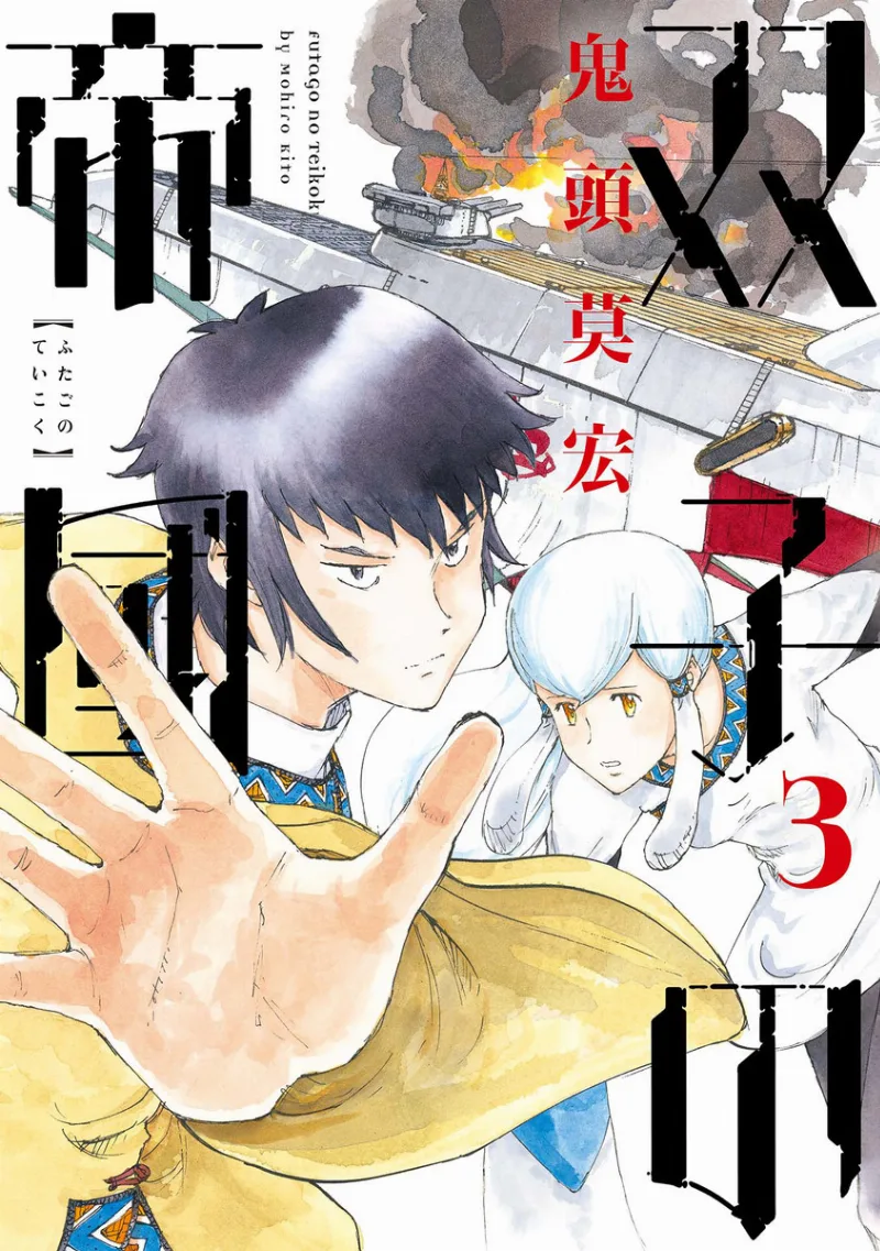 Volume 03