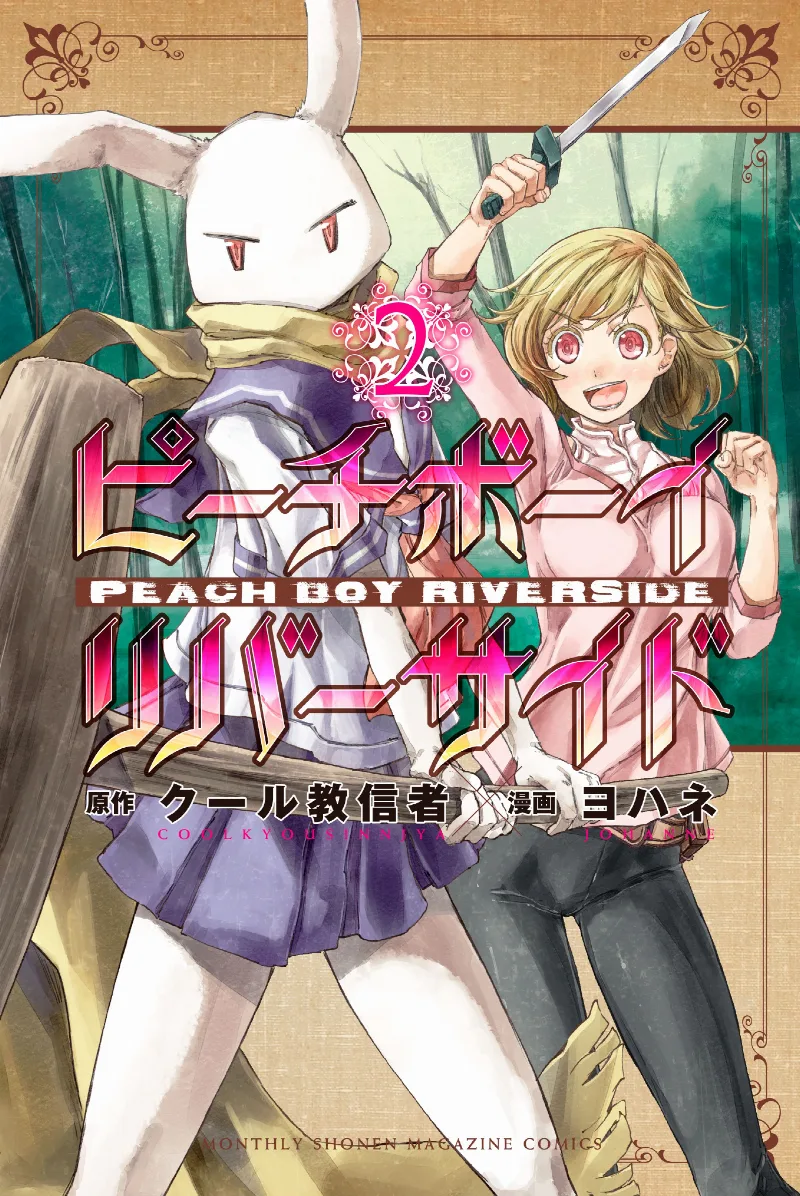 Volume 02