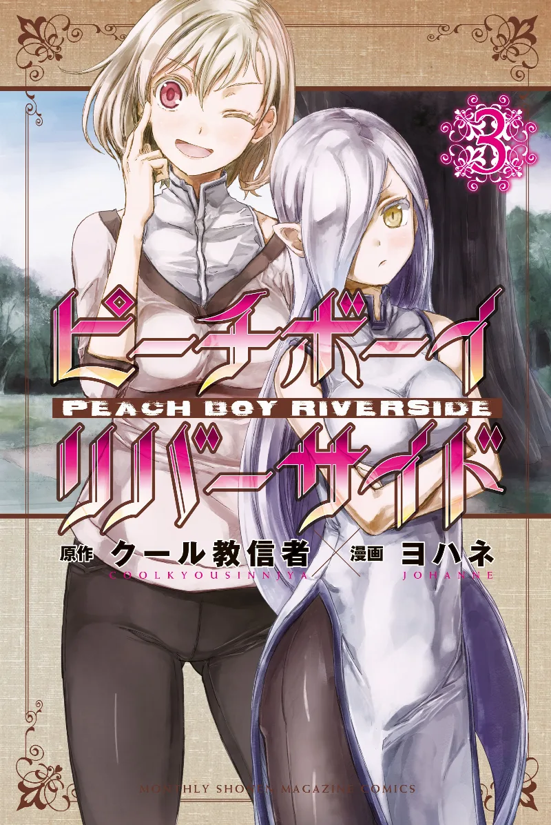 Volume 03