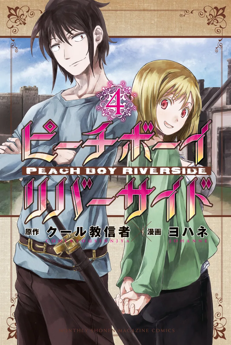 Volume 04