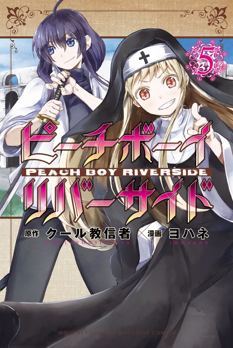 Volume 05