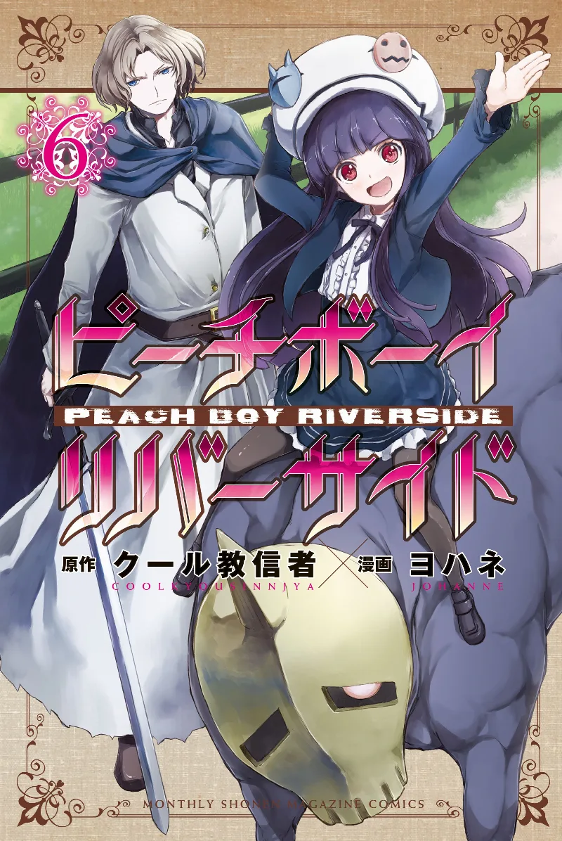 Volume 06