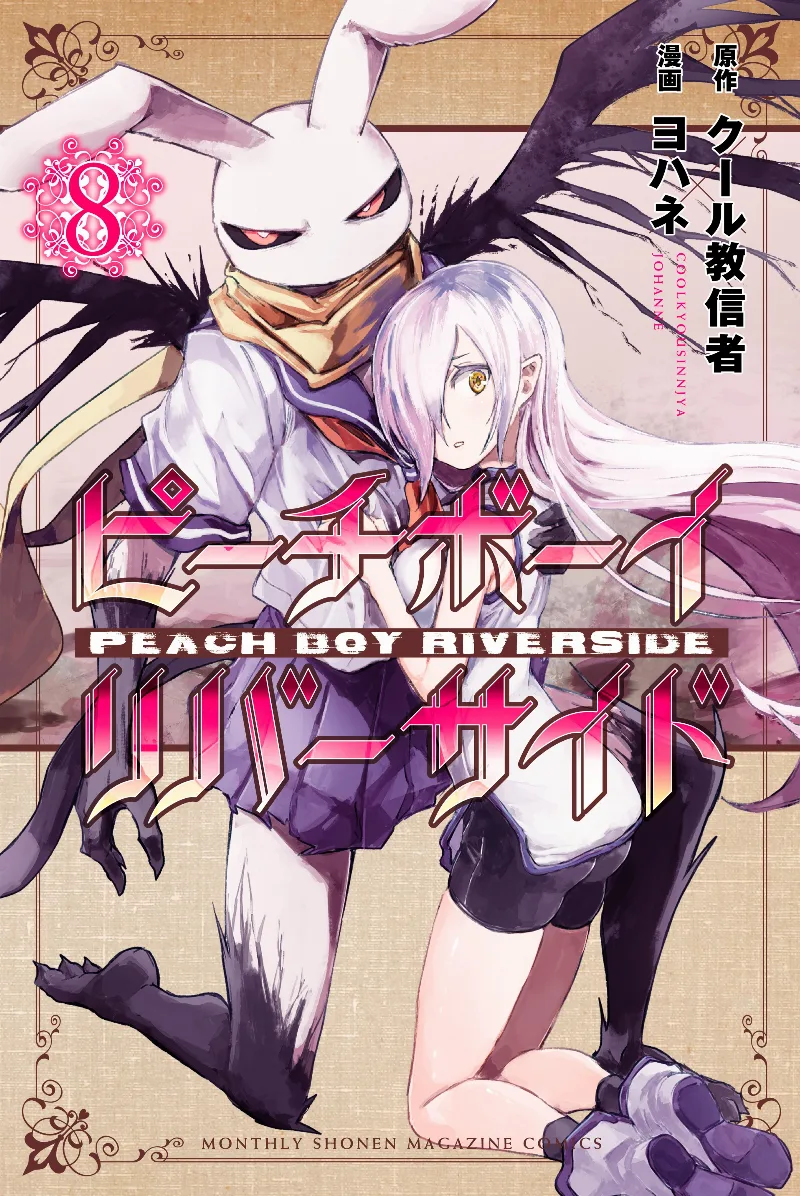 Volume 08