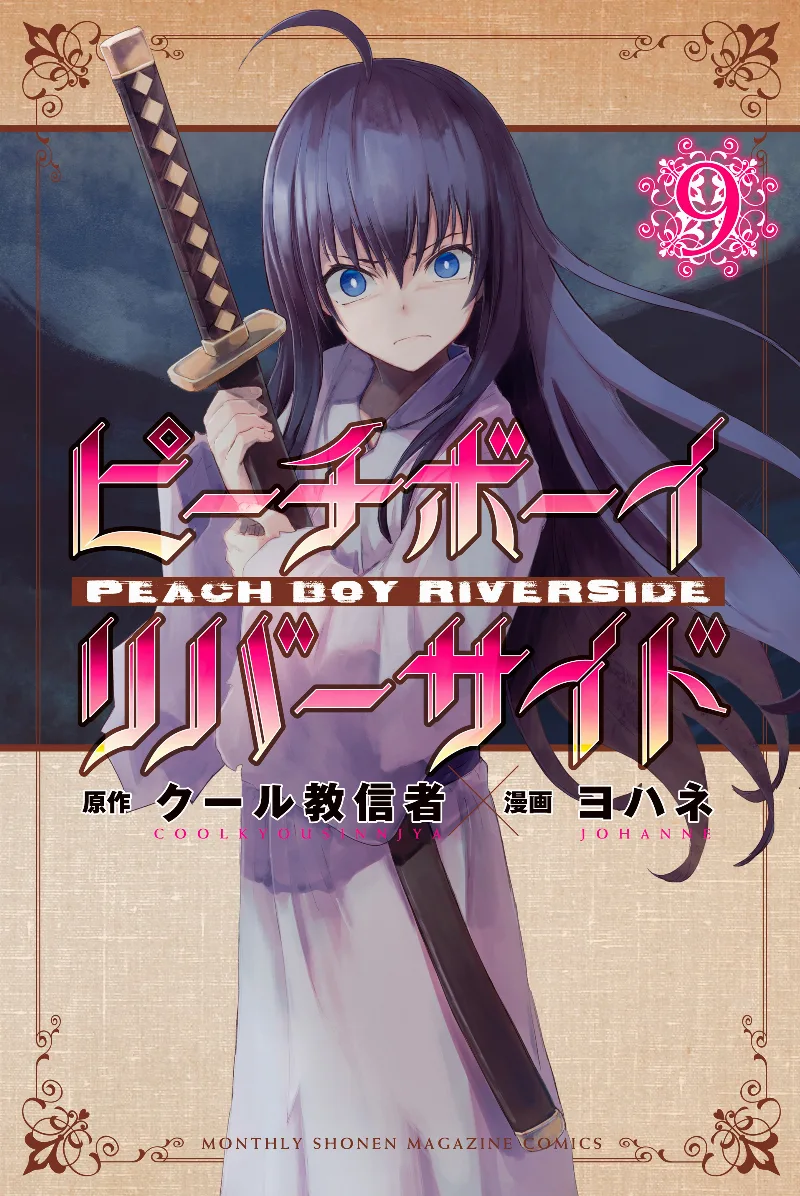 Volume 09