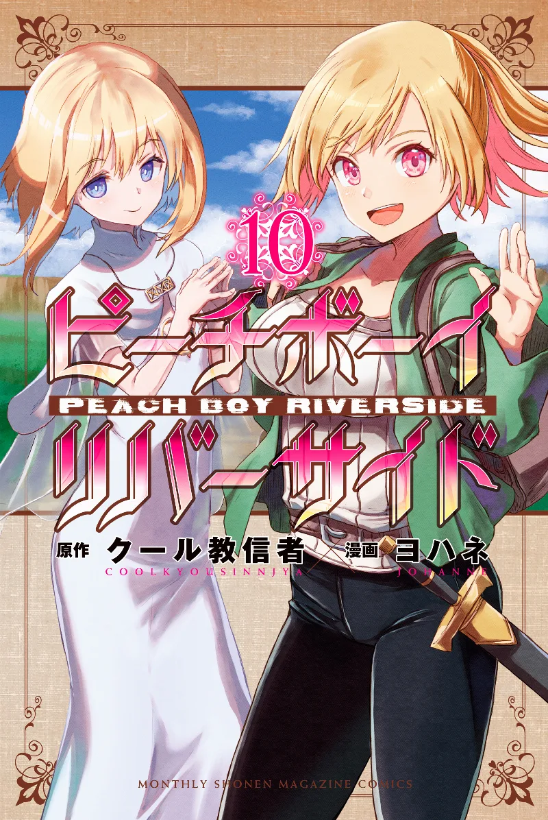 Volume 10