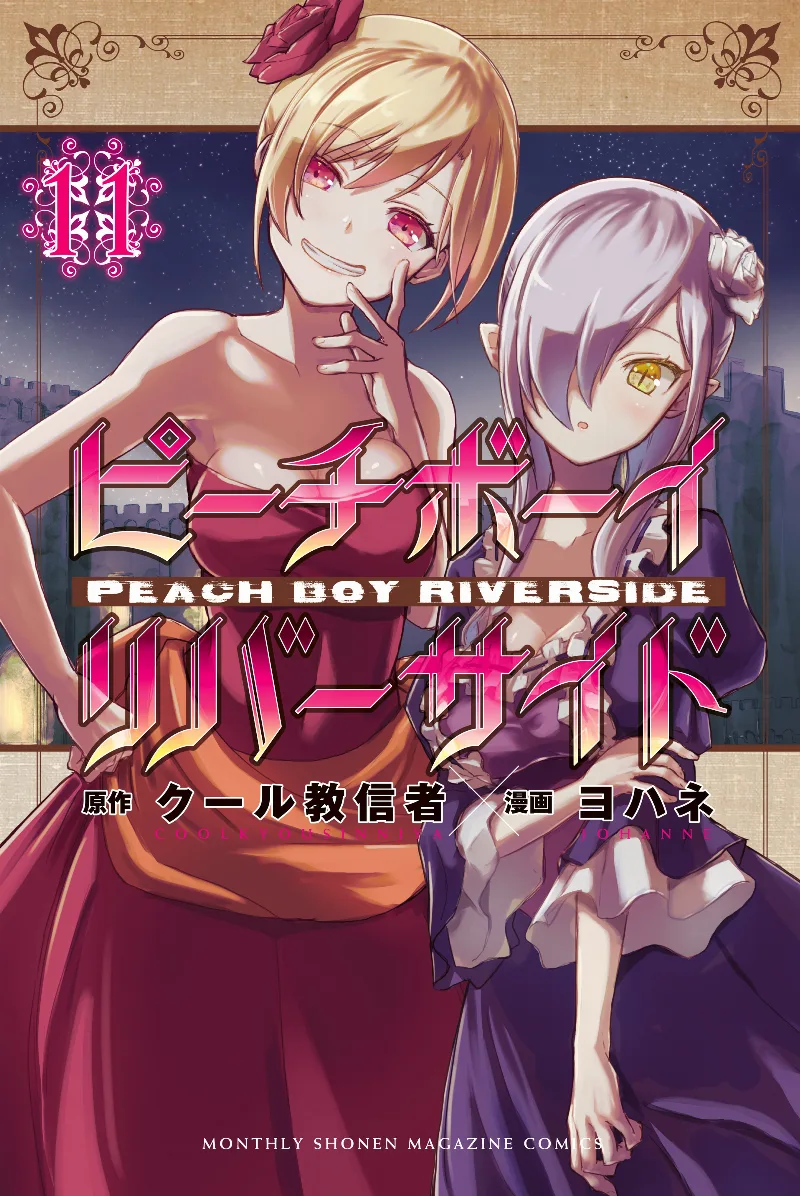 Volume 11