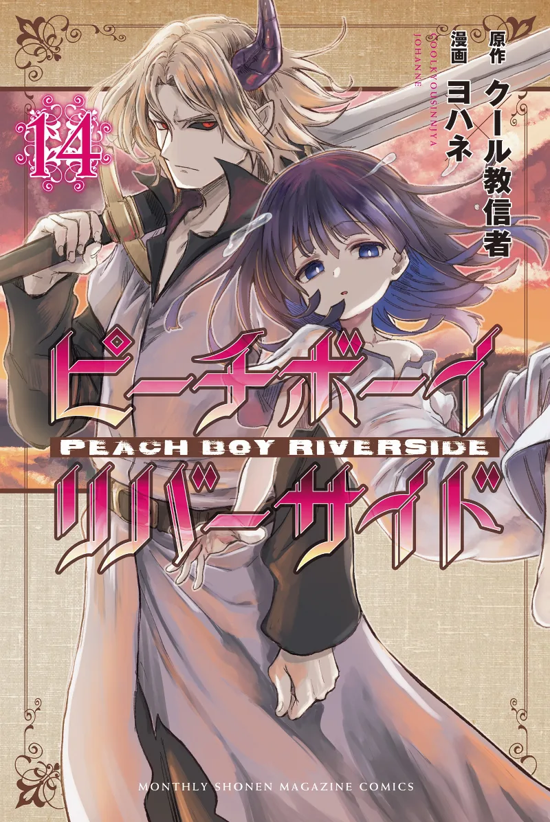 Volume 14