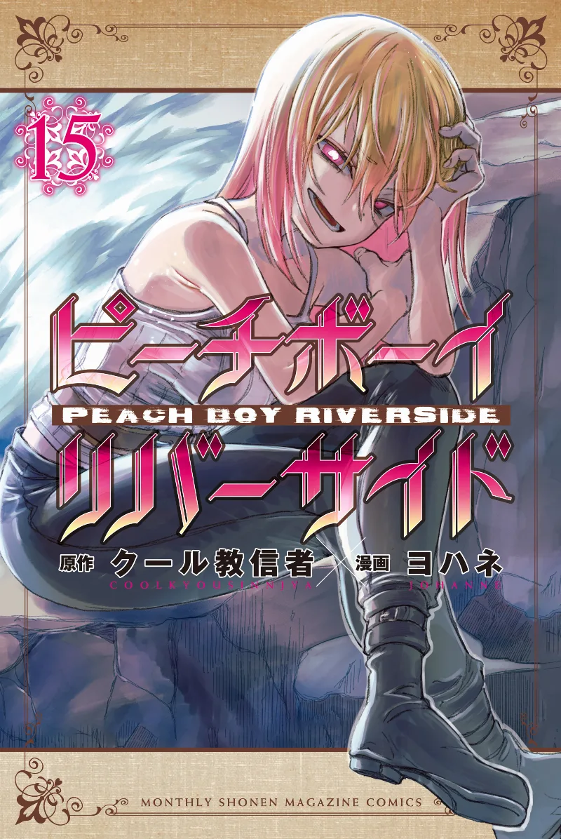 Volume 15