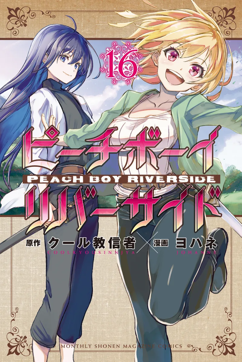 Volume 16