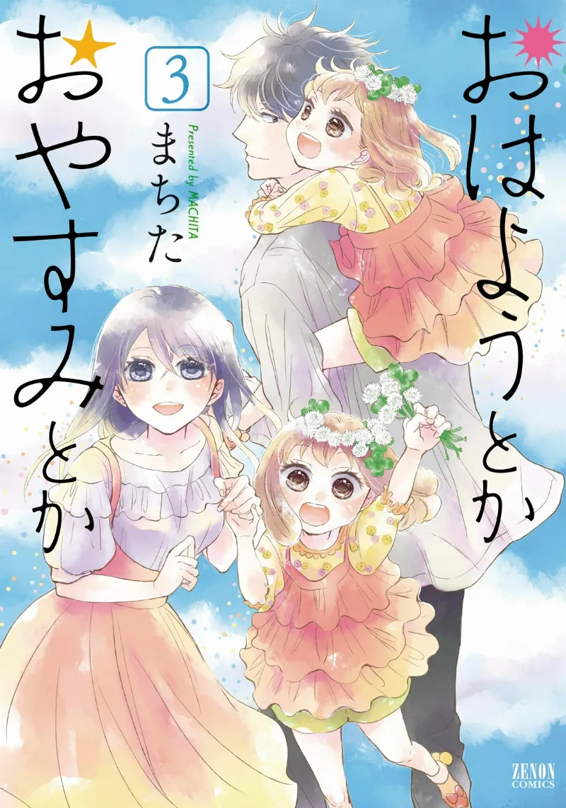Volume 03