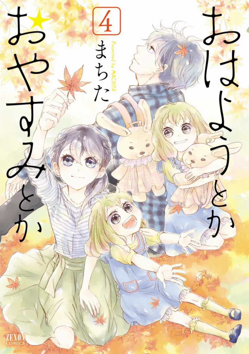 Volume 04