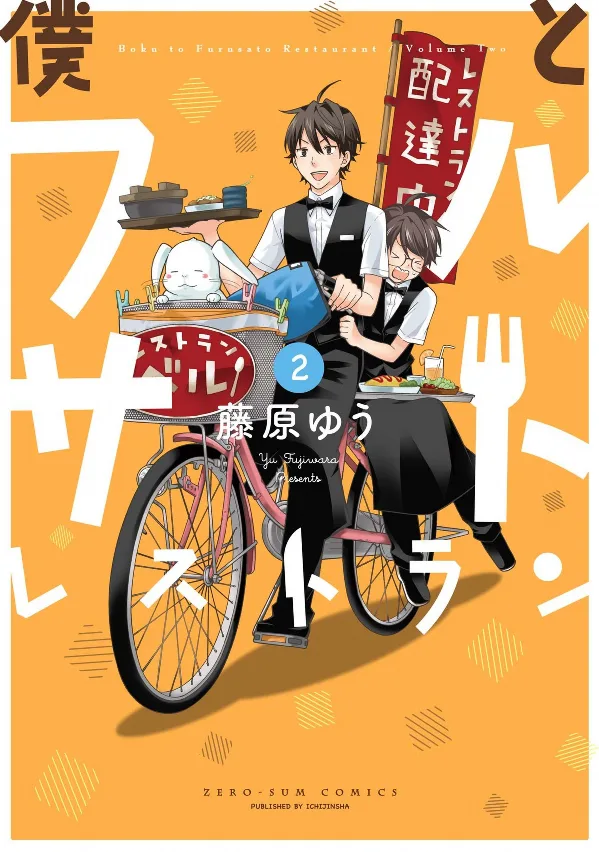 Volume 02