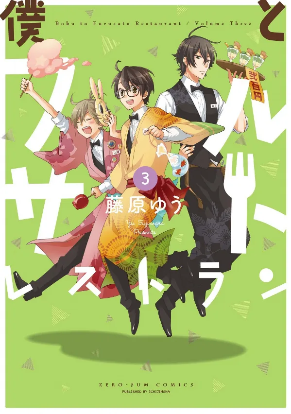 Volume 03