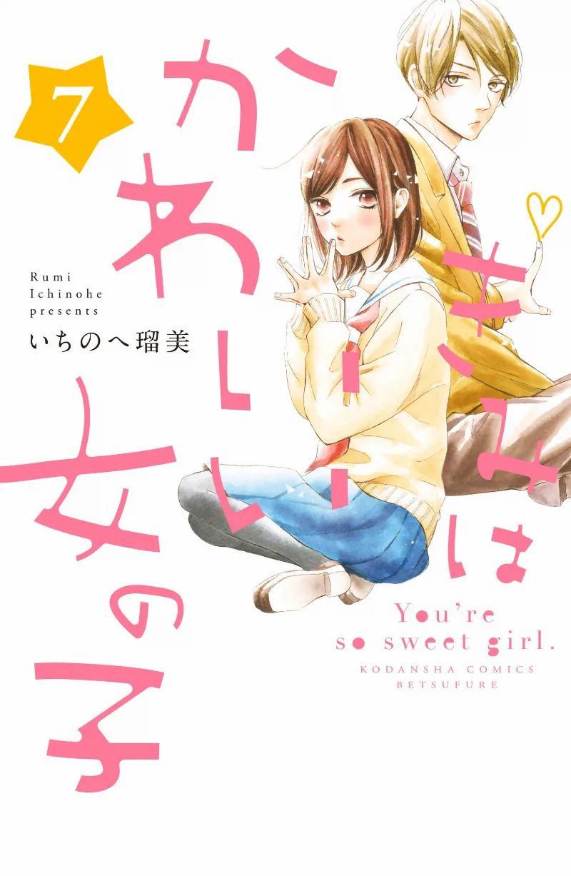 Volume 07