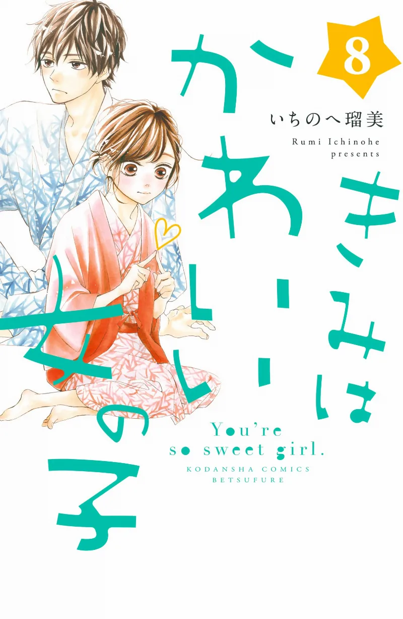 Volume 08