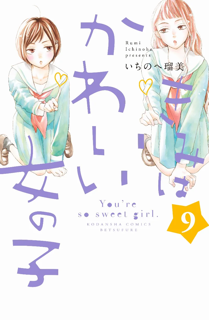 Volume 09