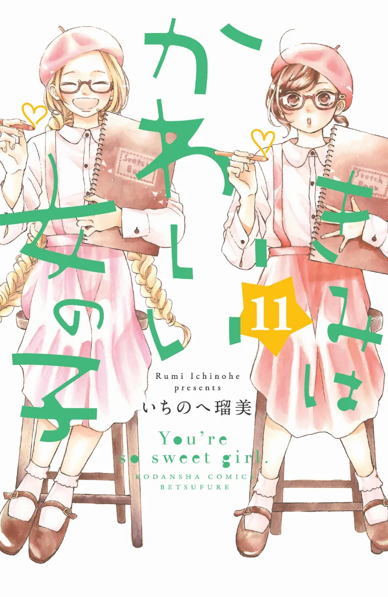 Volume 11
