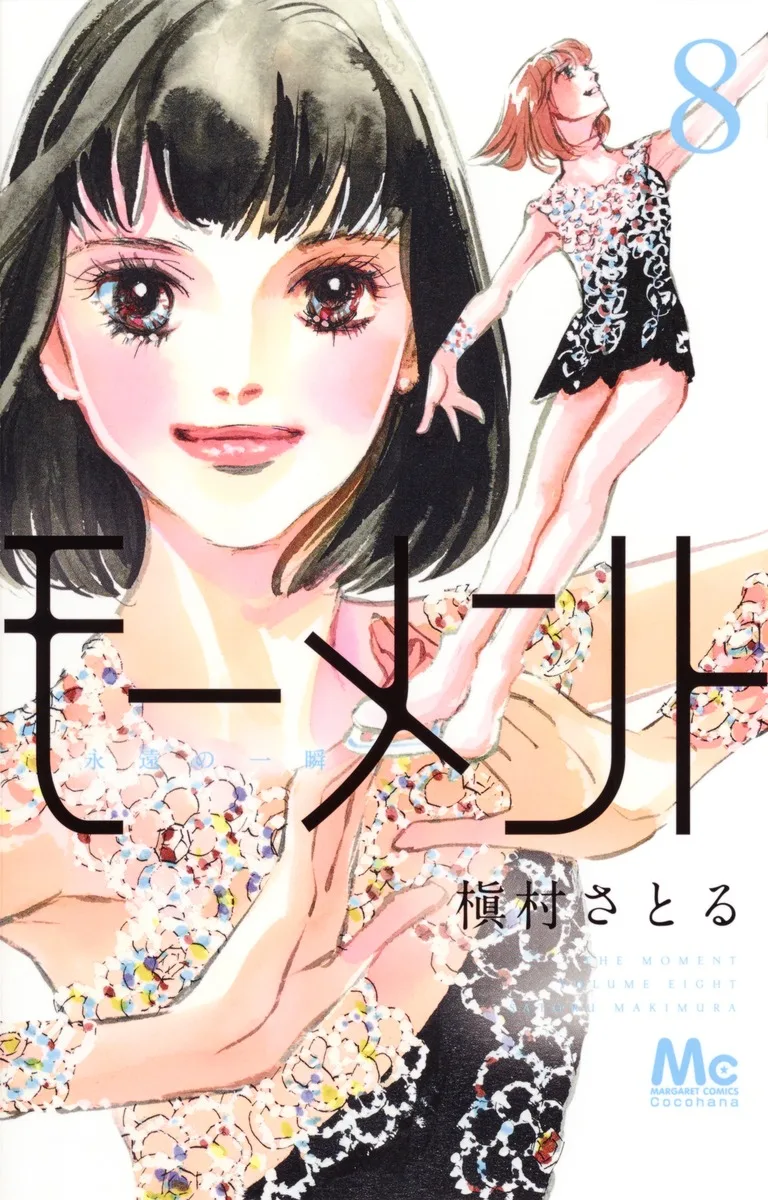 Volume 08