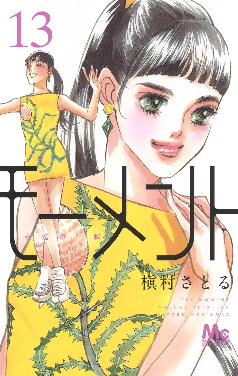 Volume 13