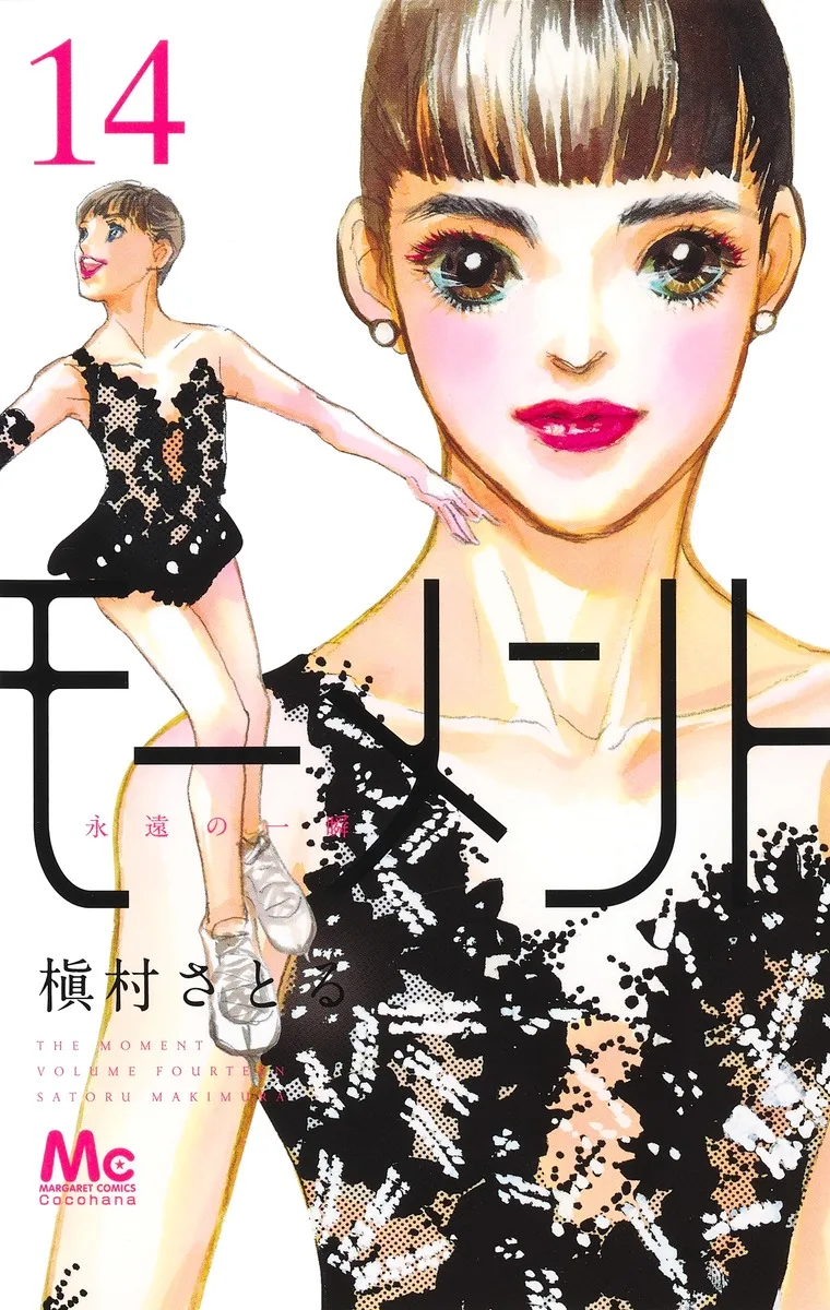 Volume 14