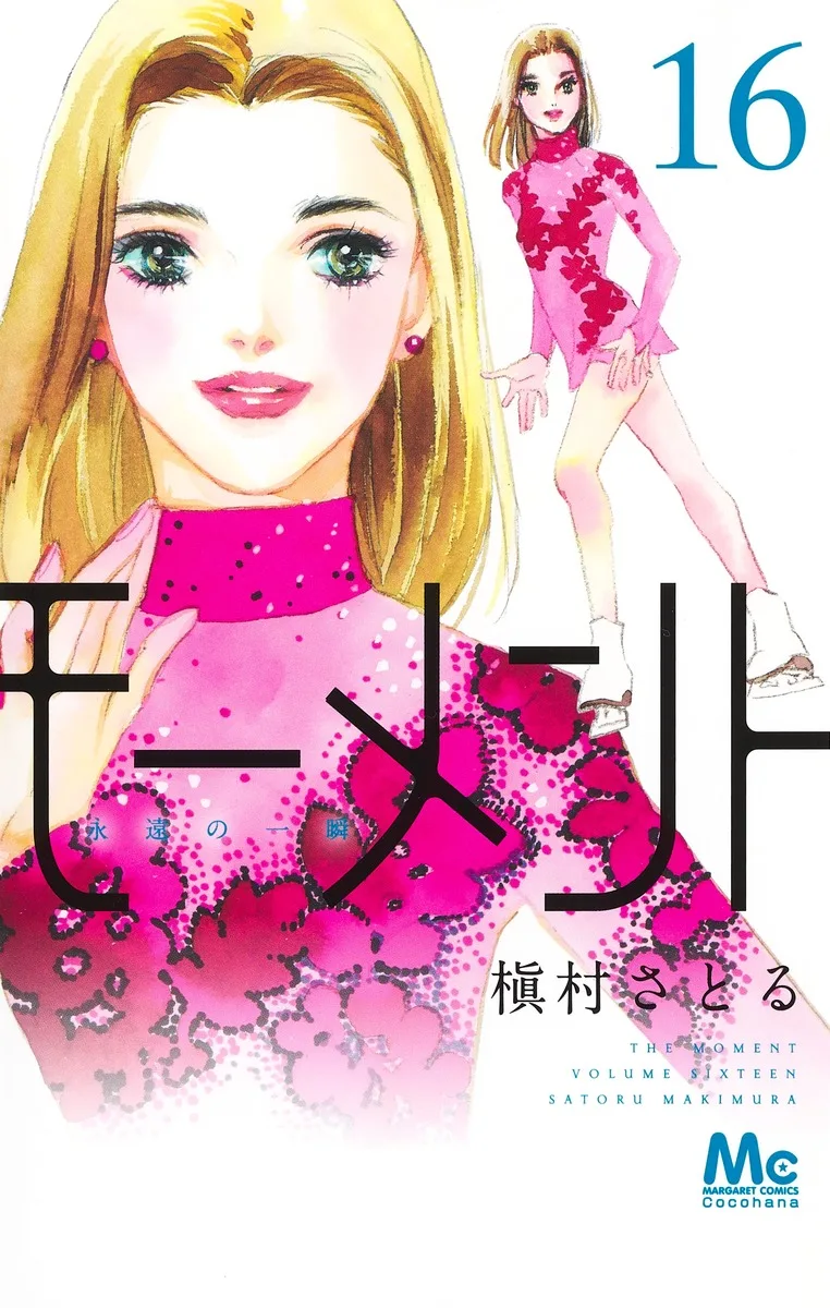 Volume 16