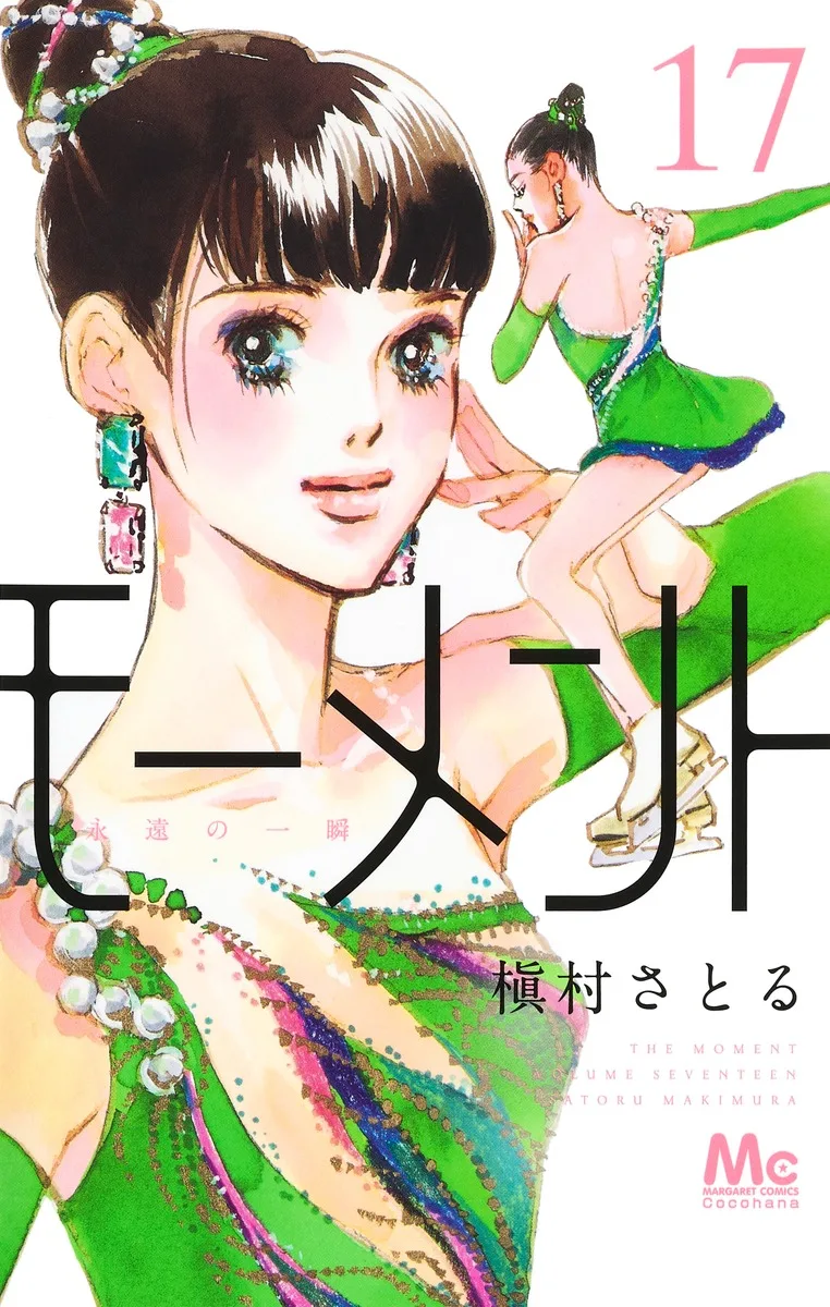 Volume 17