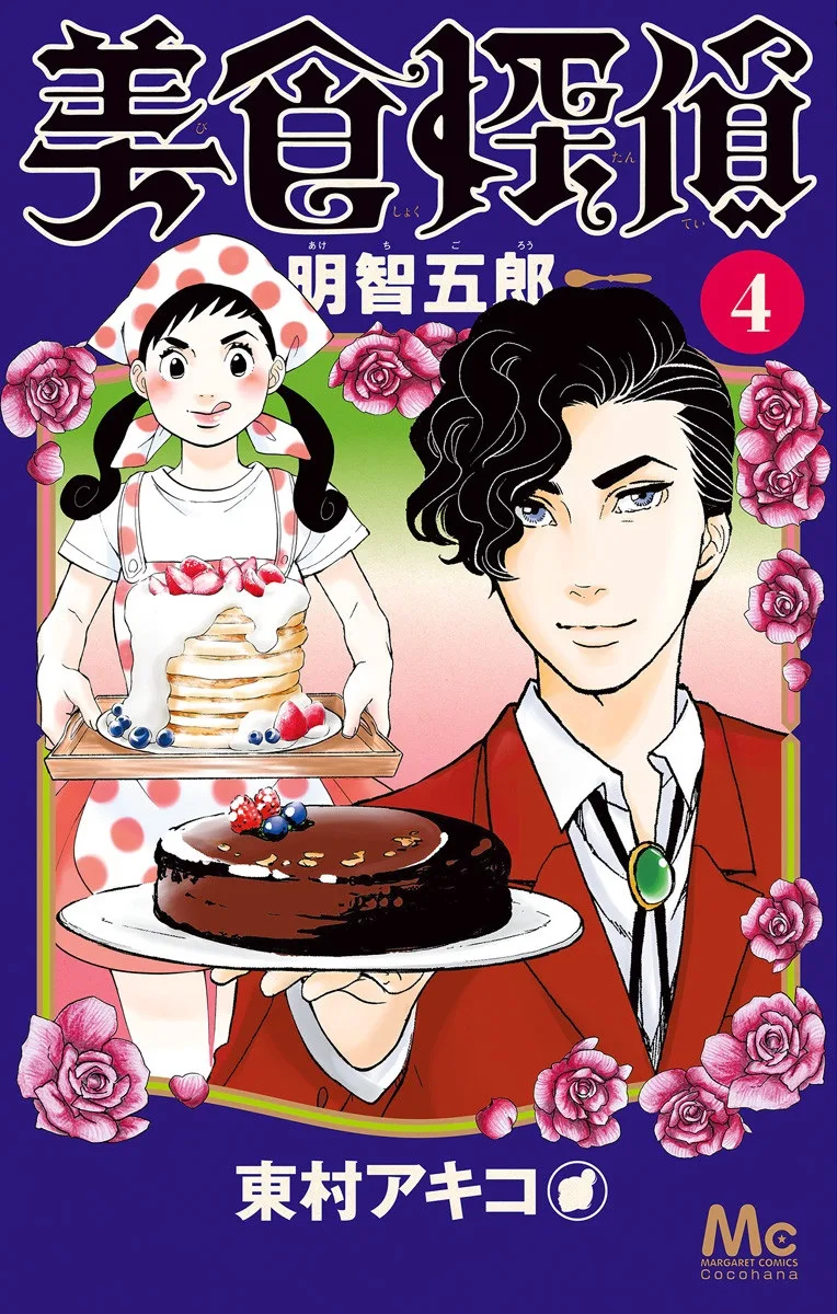 Volume 04