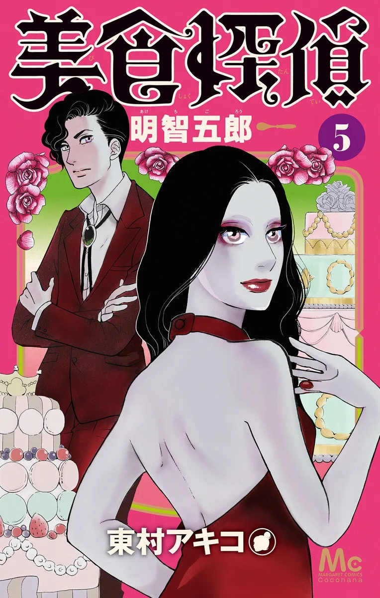Volume 05