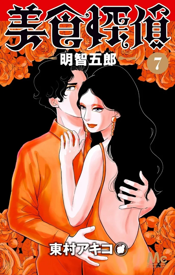 Volume 07
