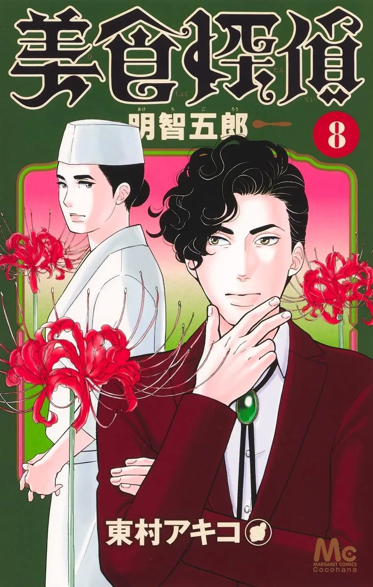 Volume 08