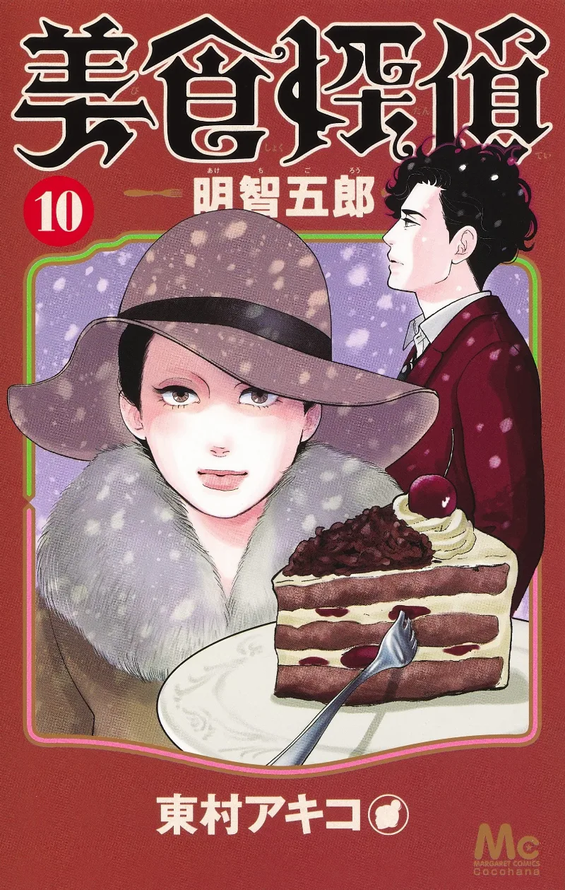Volume 10